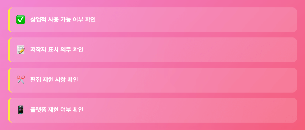 무료영상소스 사이트 확인 사항