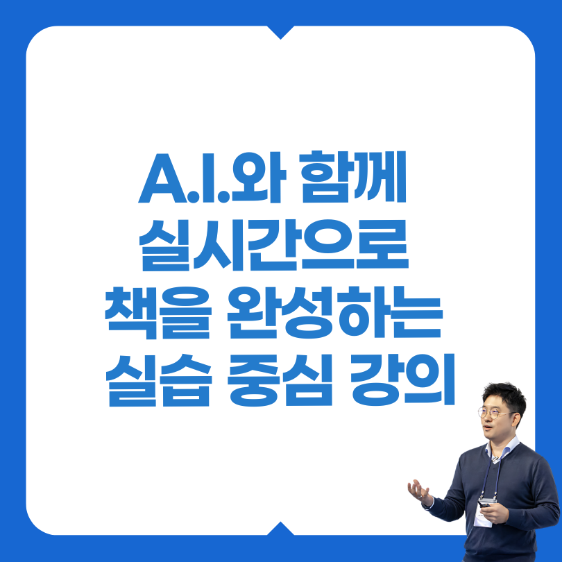 강의 내용