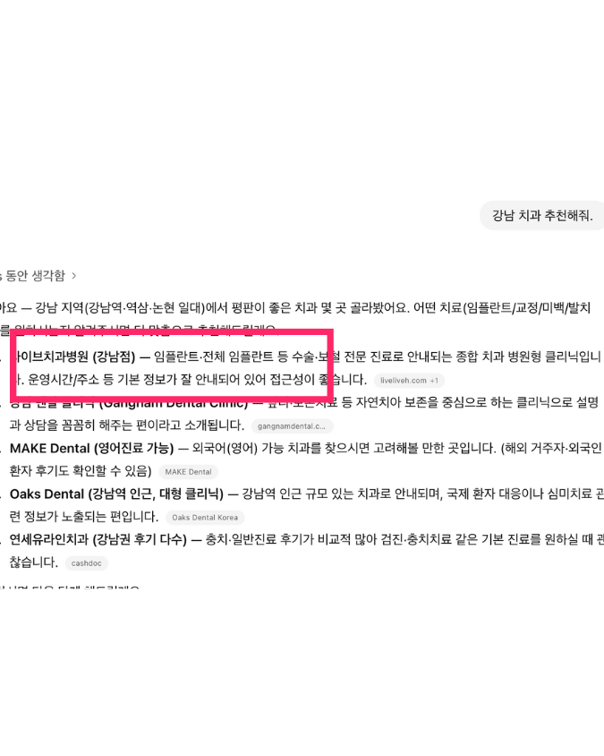 AI 노출 사례 5