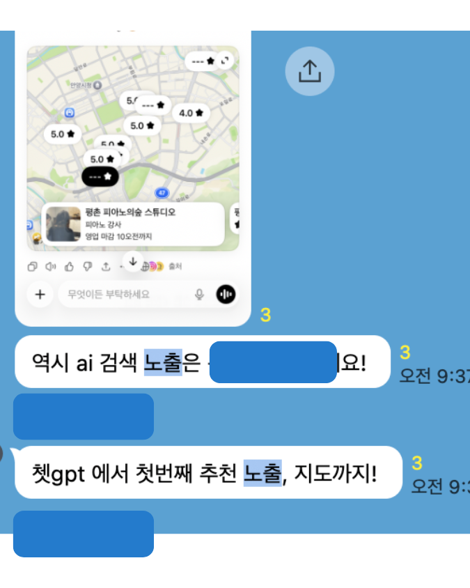 AI 노출 사례 6