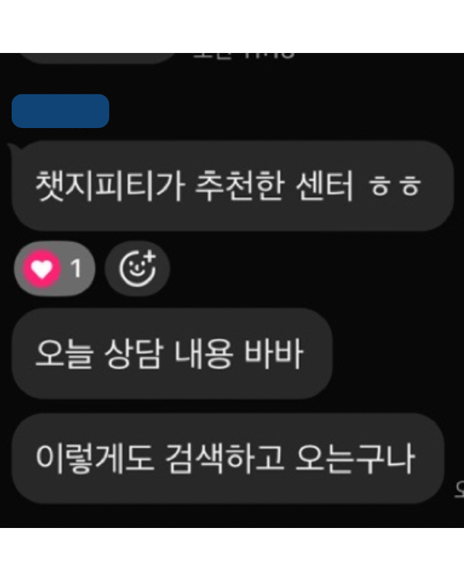 AI 노출 사례 7